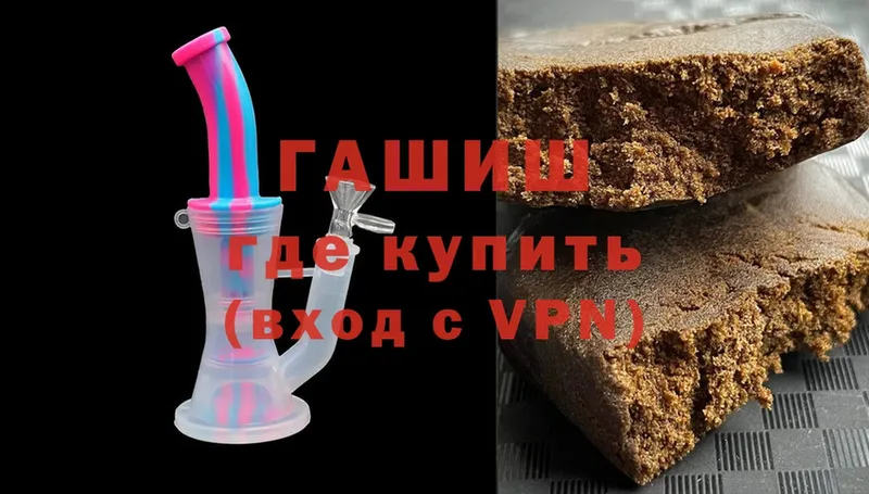 ГАШ hashish  Серов 